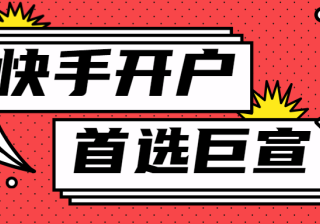 快手广告投放-快手小程序（开发-框架）08