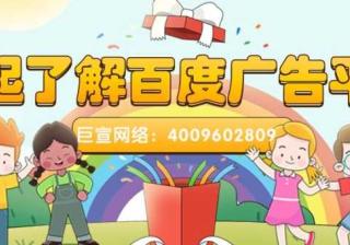 百度搜索广告如何展现？搜索广告投放的流程是怎样的？