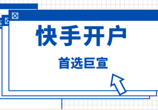 快手广告关键词优化的五条建议