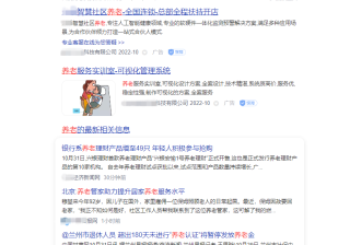 养老服务行业可以在百度投放广告吗？推广客服电话是多少？