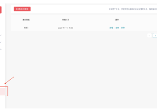 快手广告投放：工具