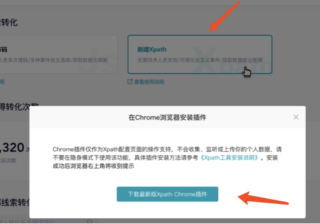 快手广告：追踪线索-Xpath