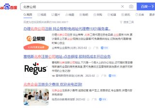 百度推广开户多少钱？百度推广效果怎么样？-