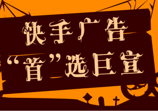 快手游戏行业该如何投放广告