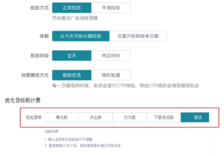 快手广告推广平台：快手信息流产品投放手册《NO.3》