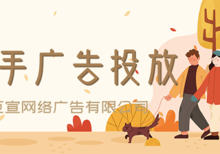 快手广告的行业趋势