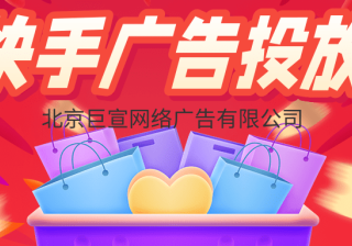 快手信息流广告定向