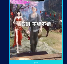 快手游戏行业：仙侠题材游戏素材秒级拆解《NO.1》