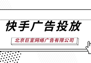 保养护肤产品如何在快手上投放广告