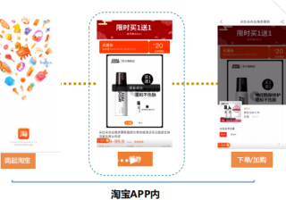 快手广告营销：淘系引流电商账户搭建《NO.1》