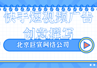 快手广告怎么做有吸引力的内容？
