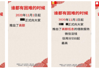 快手广告推广：金融行业12月营销报告《NO.2》