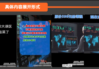 快手广告推广：金融行业1月营销报告《NO.2》