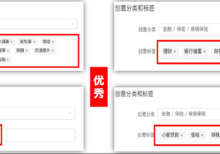快手广告创意分类及标签填写规范