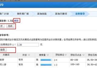搜狗推广出价指导工具你知道怎么用吗？