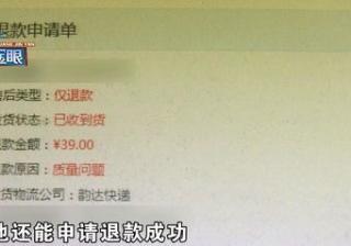 拼多多下单后秒退款，对你我有何影响？