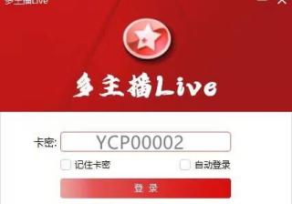 拼多多直播间评论软件，让你轻松玩转直播带货！