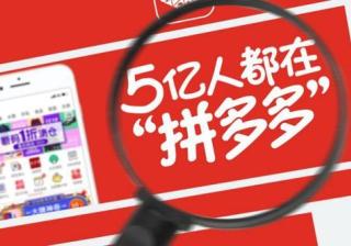 拼多多选择地址，这么选就对了！