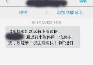 淘宝购物返点是真的吗（淘宝上的返点公司揭秘）