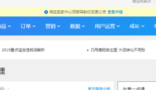 淘宝公告栏代码是什么（淘宝店铺的装修首页教程）