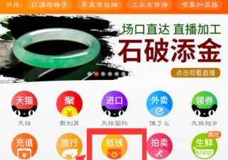 淘金币抵钱怎么用（淘金币超级抵扣入口）