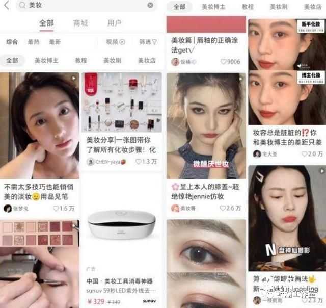 小红书广告效果好吗？线上推广的方式也越来越多