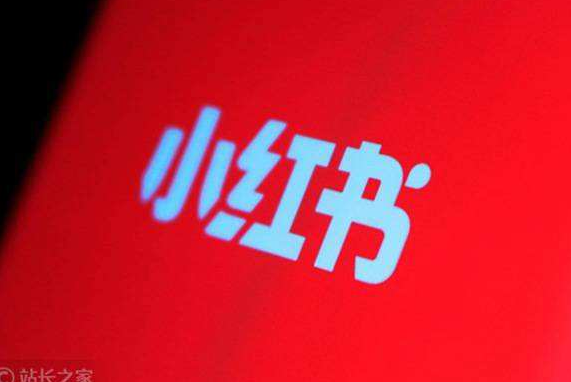 小红书推广信息流的“含烟量”非常高!现在投放小红书的话成本低! 小红书推广信息流的“含烟量”非常高!现在投放小红书的话成本低!