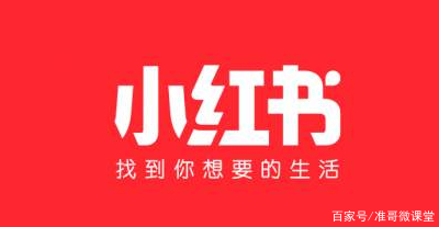 打造小红书信息流爆款，教你如何推广小红书投放开户技巧！