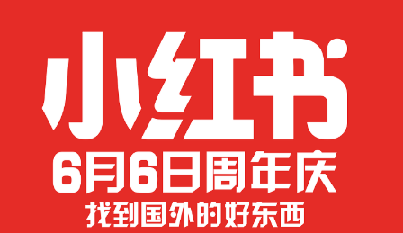 小红书推广创意配图有什么好处?不能用传统的品牌营销方式! 小红书推广创意配图有什么好处?不能用传统的品牌营销方式!