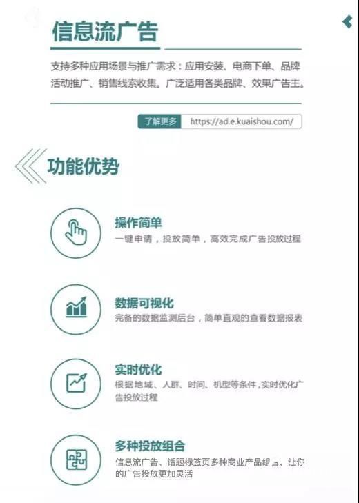 快手广告投放位置及优势有哪些,快手推广效果好不好? 快手广告投放位置及优势有哪些,快手推广效果好不好?