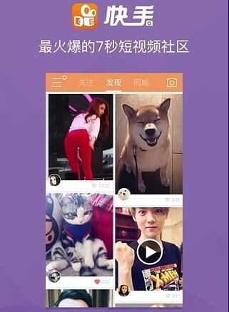 高能快手广告营销平台，引领“短视频+”线上推广新玩法