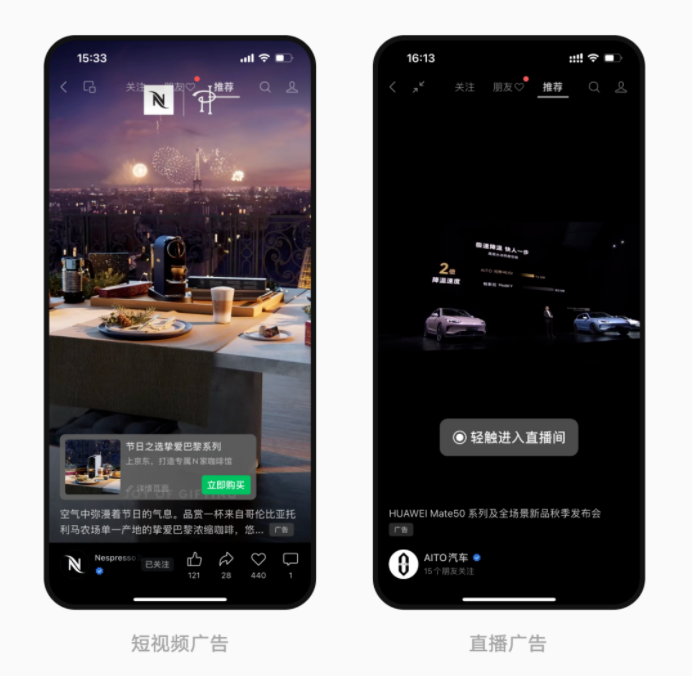 视频号原生广告竞价推广能力上线 | 微信视频号广告推广 视频号原生广告竞价推广能力上线 | 微信视频号广告推广