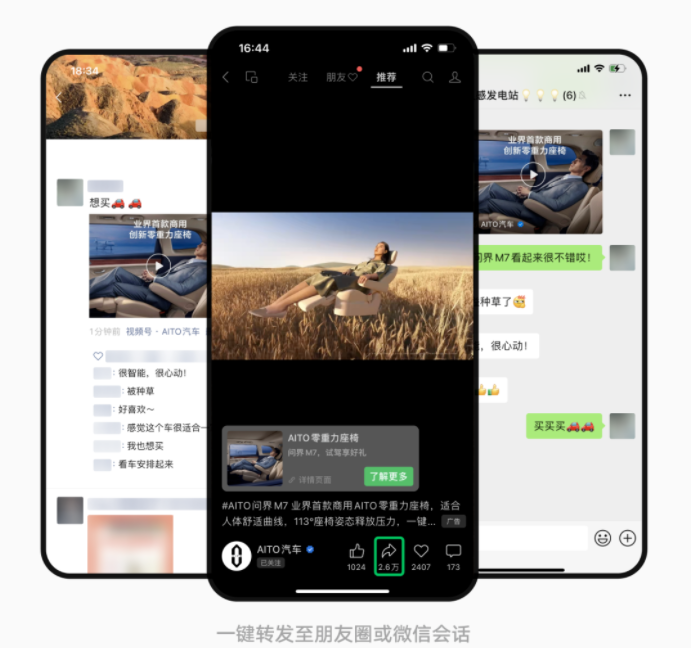 视频号原生广告竞价推广能力上线 | 微信视频号广告推广 视频号原生广告竞价推广能力上线 | 微信视频号广告推广