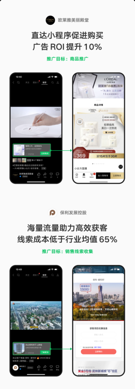 视频号原生广告竞价推广能力上线 | 微信视频号广告推广 视频号原生广告竞价推广能力上线 | 微信视频号广告推广