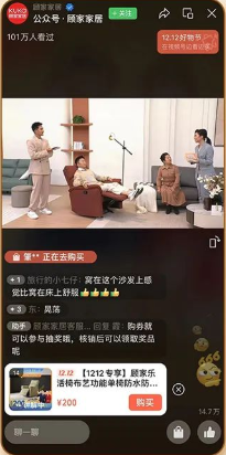 玩转“微综艺”式直播,顾家家居 | 腾讯广告推广 玩转“微综艺”式直播,顾家家居 | 腾讯广告推广