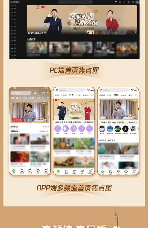 玩转“微综艺”式直播,顾家家居 | 腾讯广告推广 玩转“微综艺”式直播,顾家家居 | 腾讯广告推广