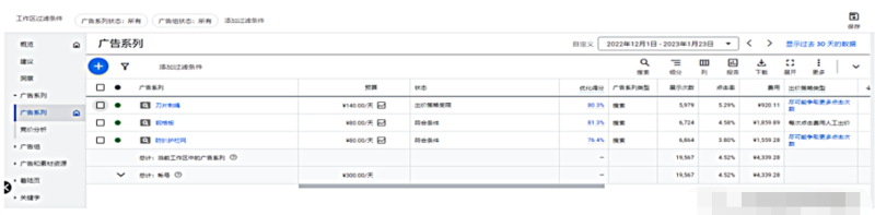 谷歌广告投放流程 1、登录Google账号，点击广告系列，选择「新广告系列」创建谷歌广告账号其实是一个很简单的过程，也是广告基础，不过还是需要捋清一下谷歌广告账号结构，对开展广告投放是有很大帮助的。[详情] 日期：2023-04-22　阅读量：77