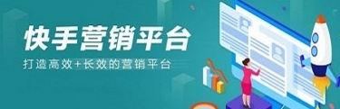 快手信息流广告:快手代运营投放推广广告怎么做? 快手信息流广告:快手代运营投放推广广告怎么做?