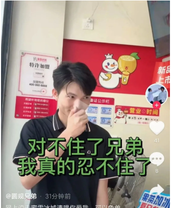 从蜜雪冰城热度全网蔓延,从中得到3个小红书互动营销重点! 从蜜雪冰城热度全网蔓延,从中得到3个小红书互动营销重点!