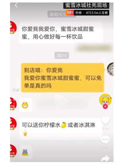 从蜜雪冰城热度全网蔓延,从中得到3个小红书互动营销重点! 从蜜雪冰城热度全网蔓延,从中得到3个小红书互动营销重点!