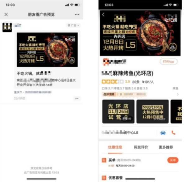 西式快餐品类如何让门店客流不断(上) | 微信广告营销 西式快餐品类如何让门店客流不断(上) | 微信广告营销