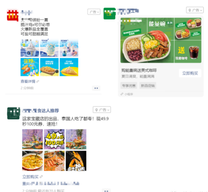 西式快餐品类如何让门店客流不断(上) | 微信广告营销 西式快餐品类如何让门店客流不断(上) | 微信广告营销