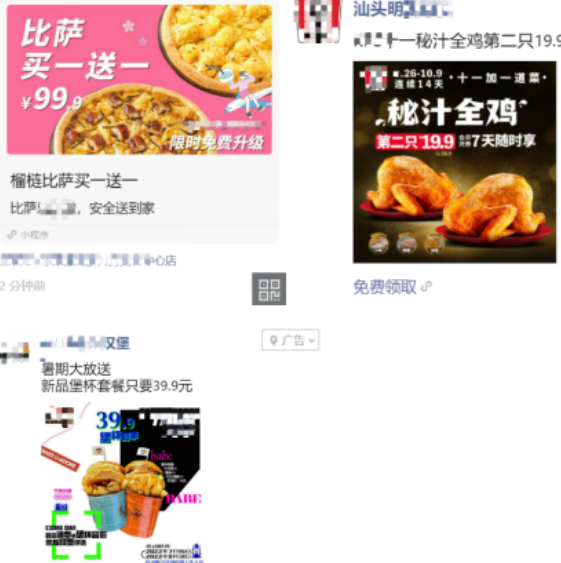 西式快餐品类如何让门店客流不断(上) | 微信广告营销 西式快餐品类如何让门店客流不断(上) | 微信广告营销