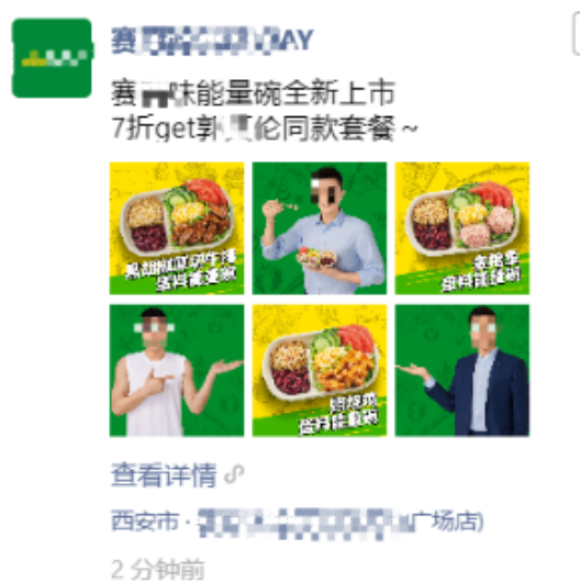 西式快餐品类如何让门店客流不断(上) | 微信广告营销 西式快餐品类如何让门店客流不断(上) | 微信广告营销