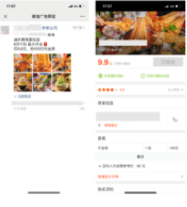 西式快餐品类如何让门店客流不断（下） | 微信广告投放