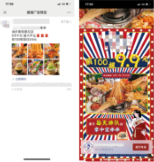 西式快餐品类如何让门店客流不断（下） | 微信广告投放