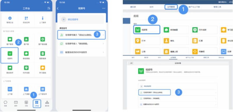 商家视频号直播私域引流操作大全 | 微信视频号直播推广 商家视频号直播私域引流操作大全 | 微信视频号直播推广
