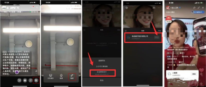 商家视频号直播私域引流操作大全 | 微信视频号直播推广 商家视频号直播私域引流操作大全 | 微信视频号直播推广