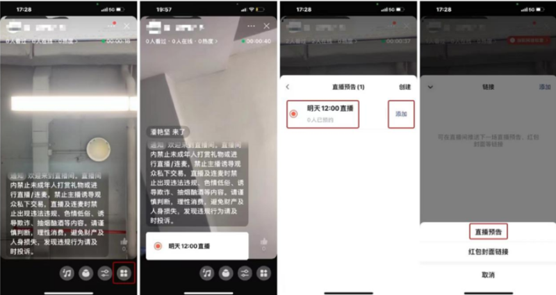商家视频号直播私域引流操作大全 | 微信视频号直播推广 商家视频号直播私域引流操作大全 | 微信视频号直播推广
