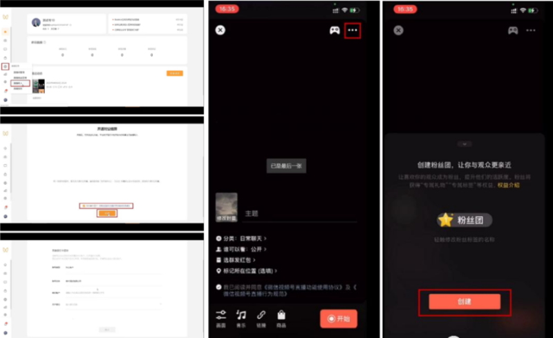 商家视频号直播私域引流操作大全 | 微信视频号直播推广 商家视频号直播私域引流操作大全 | 微信视频号直播推广